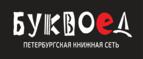 Скидки до 25% на книги! Библионочь на bookvoed.ru!
 - Углич