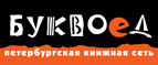 Скидка 10% для новых покупателей в bookvoed.ru! - Углич